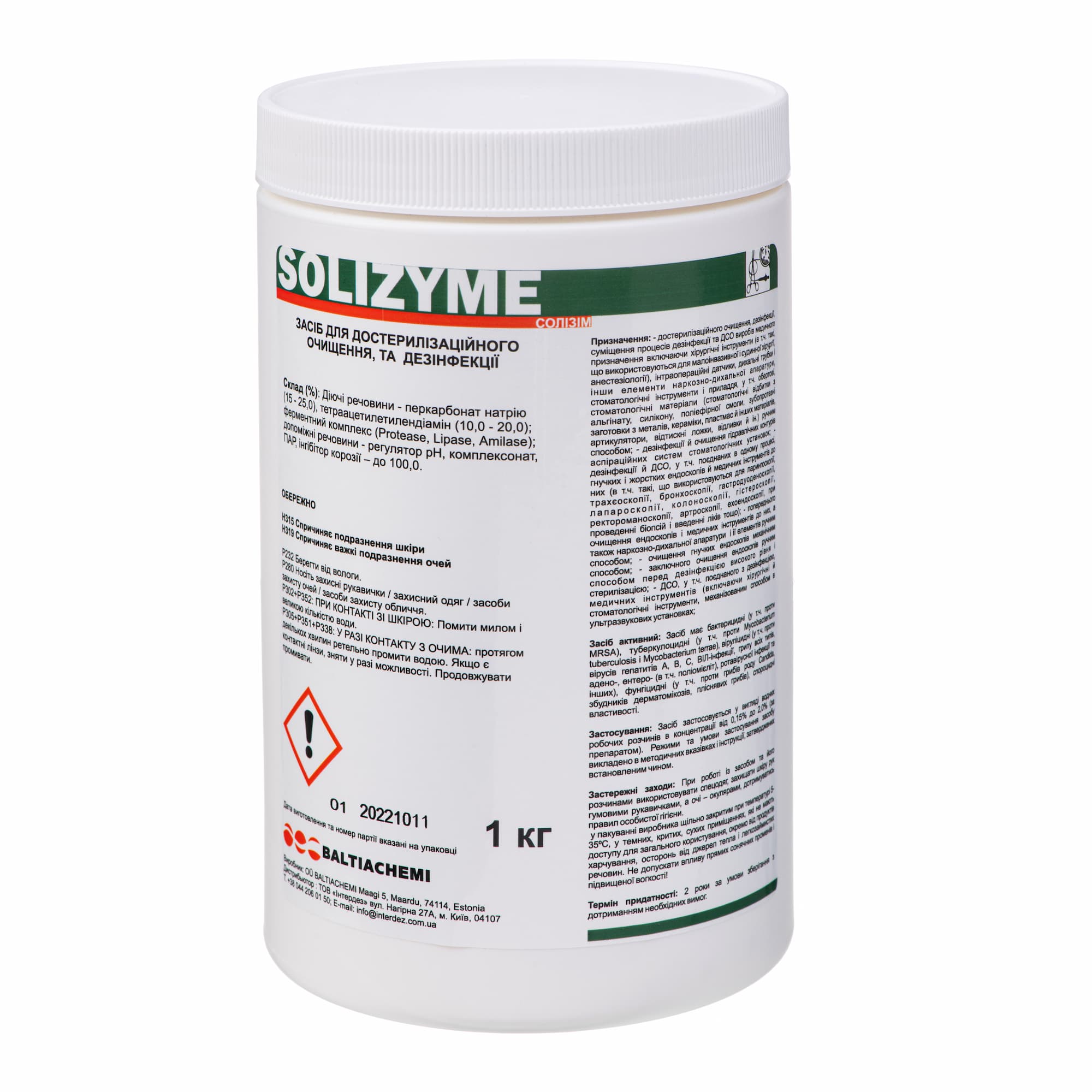 Baltiachemi Солизим 1 кг Baltiachemi Солизим 1 кг