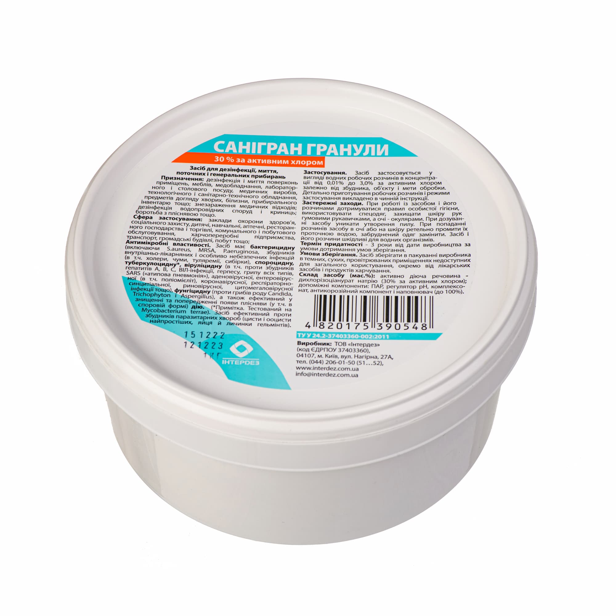 Интердез Санигран (гранулы) 30% активного хлора Интердез Санигран (гранулы) 30% активного хлора