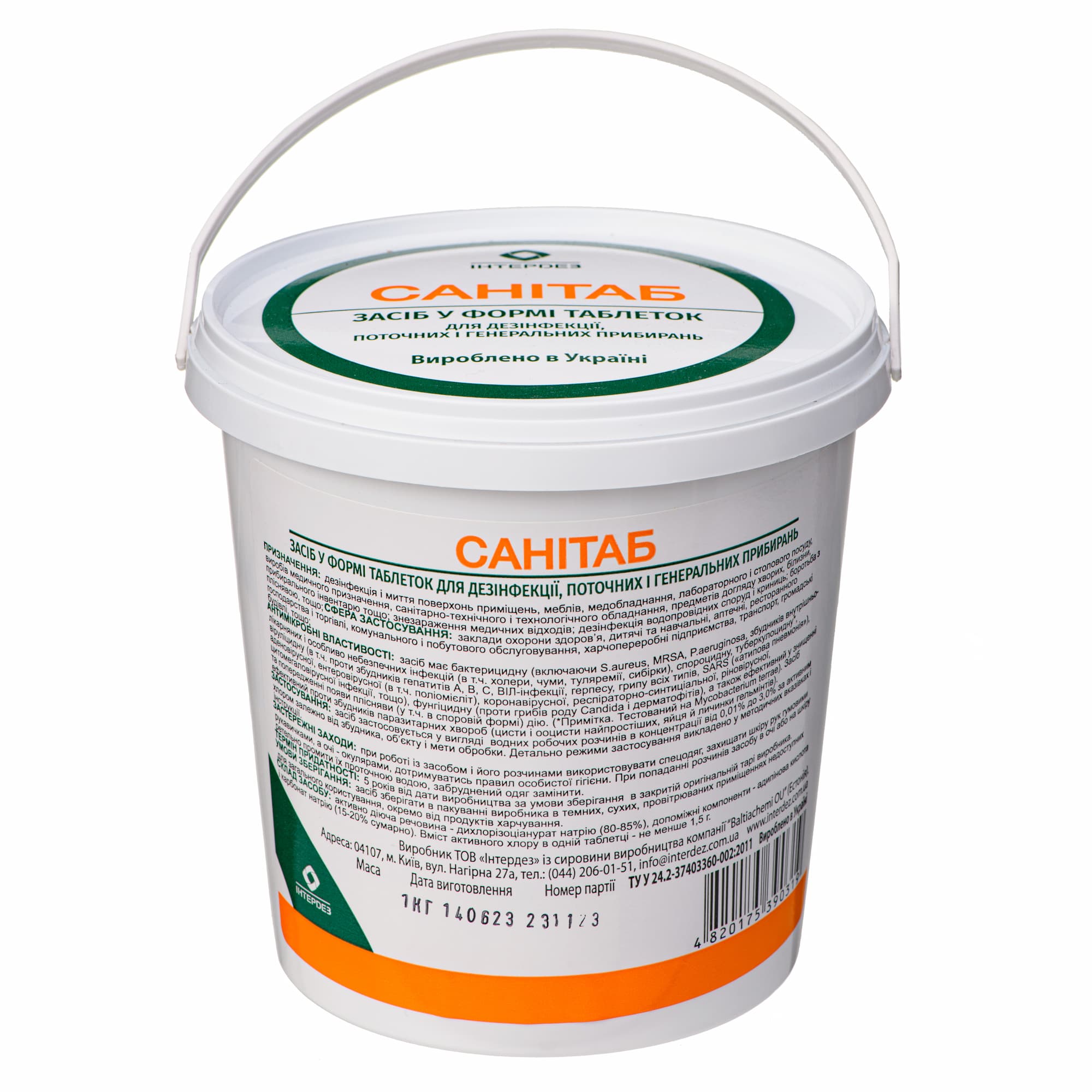 Інтердез Санітаб 1 кг Інтердез Санітаб 1 кг